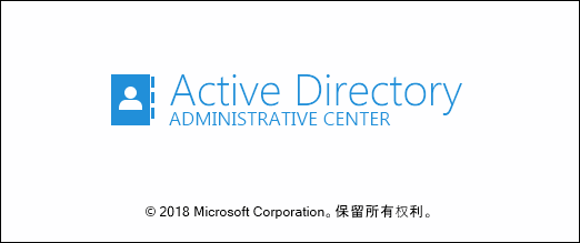 在Windows Server上openvpn 使用 AD 域账号验证